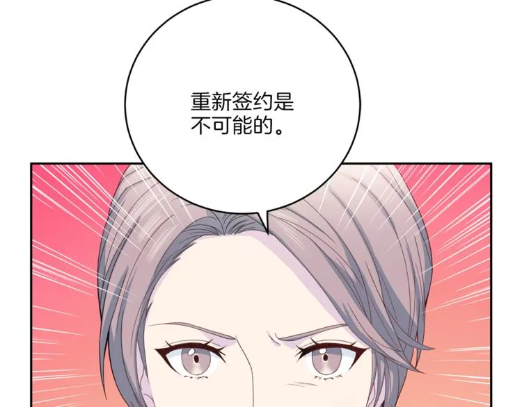 第47话 告白 第123页