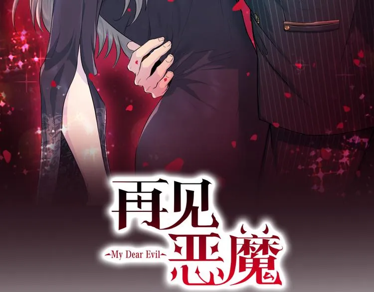 第47话 告白 第127页