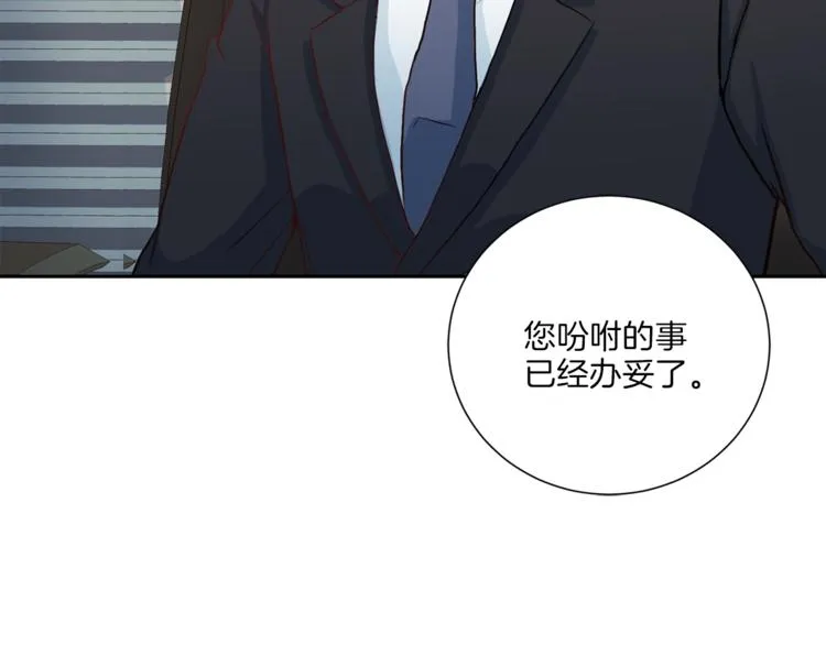 第46话 胜负欲 第14页