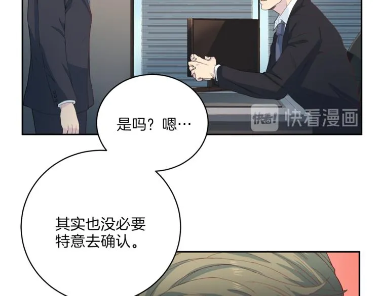 第46话 胜负欲 第17页