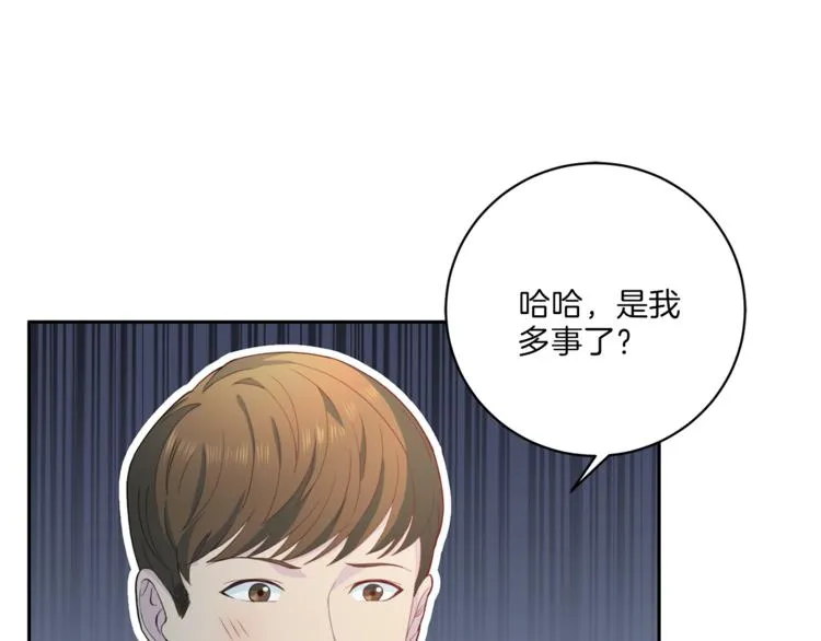 第46话 胜负欲 第19页