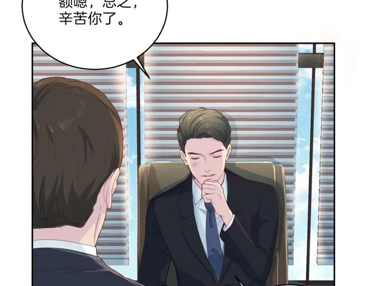 第46话 胜负欲 第21页
