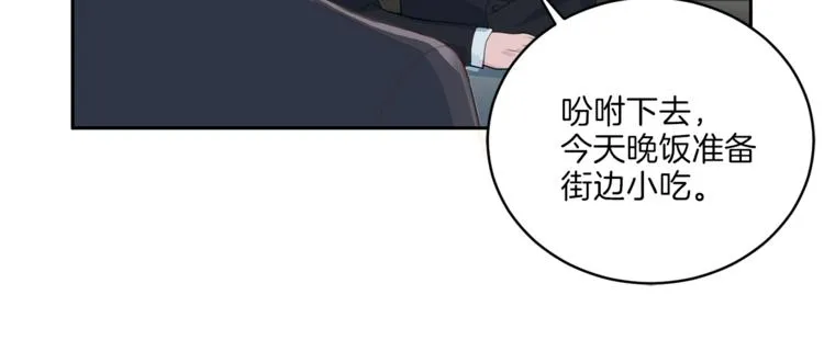 第46话 胜负欲 第22页