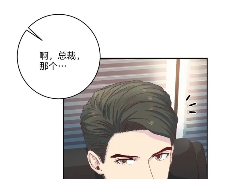 第46话 胜负欲 第23页