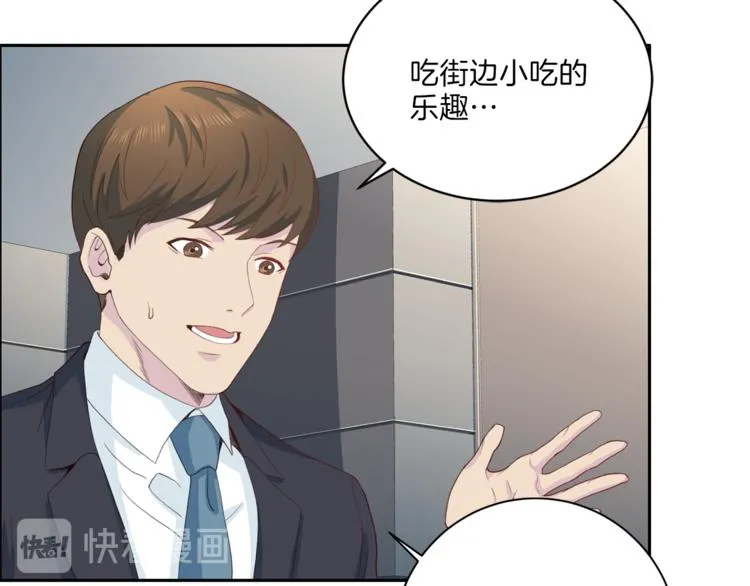 第46话 胜负欲 第25页