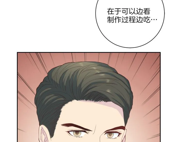 第46话 胜负欲 第26页