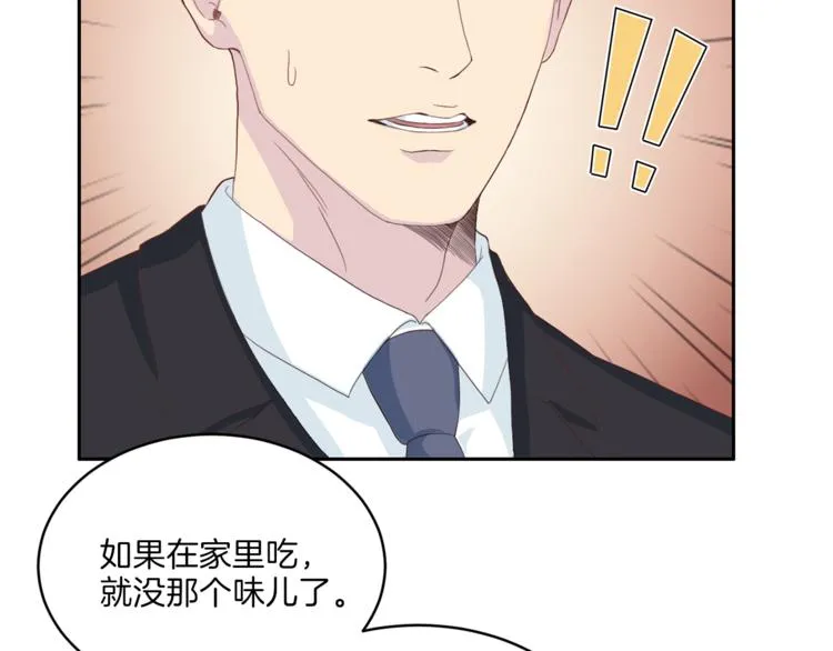 第46话 胜负欲 第27页