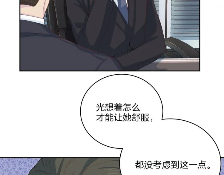 第46话 胜负欲 第31页