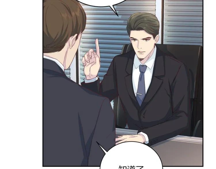 第46话 胜负欲 第34页