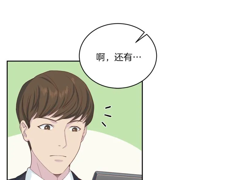 第46话 胜负欲 第36页
