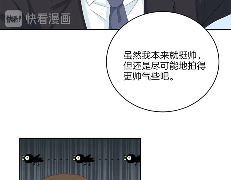第46话 胜负欲 第39页