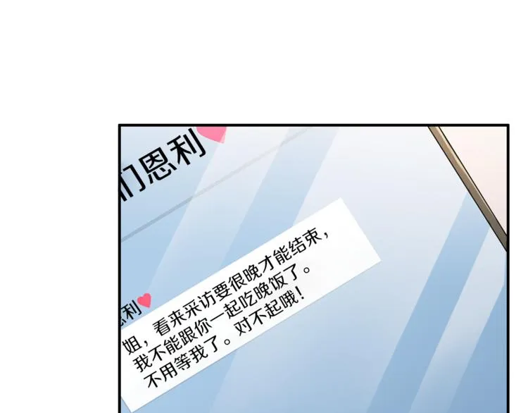 第46话 胜负欲 第41页