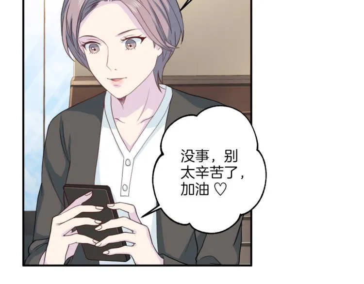 第46话 胜负欲 第43页