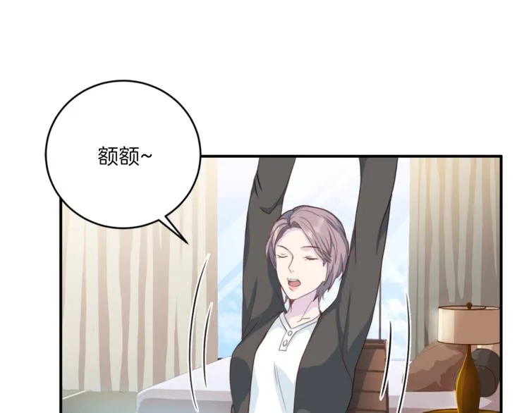 第46话 胜负欲 第44页
