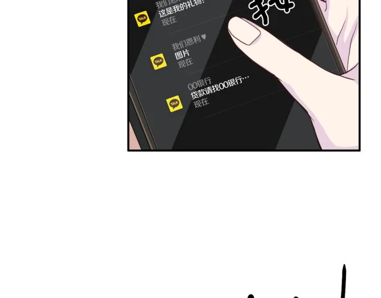 第46话 胜负欲 第52页