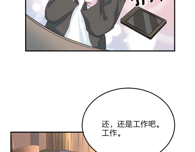 第46话 胜负欲 第56页
