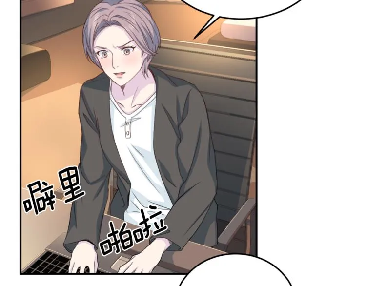 第46话 胜负欲 第57页