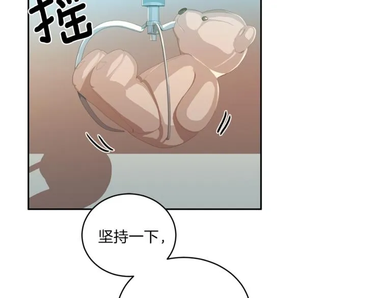 第46话 胜负欲 第64页