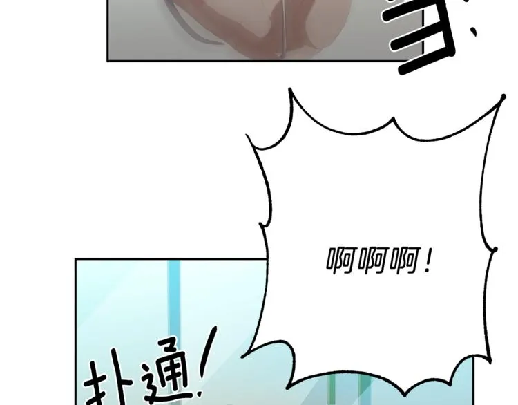 第46话 胜负欲 第66页