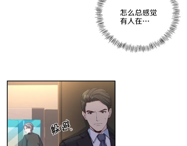第46话 胜负欲 第79页