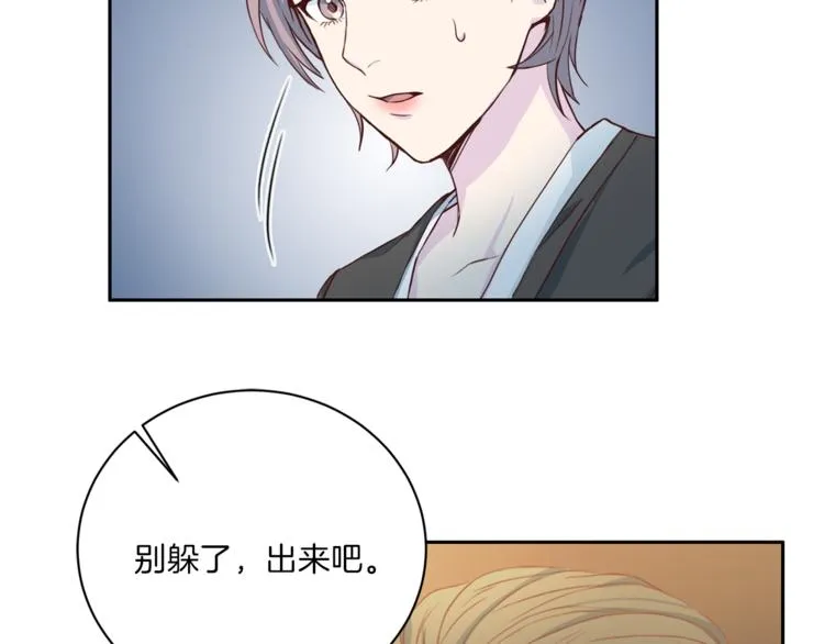 第46话 胜负欲 第81页
