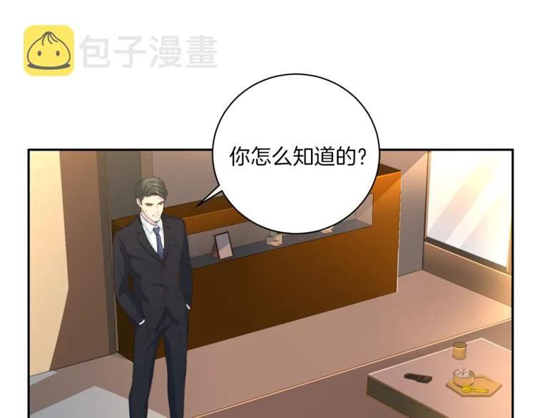第46话 胜负欲 第84页