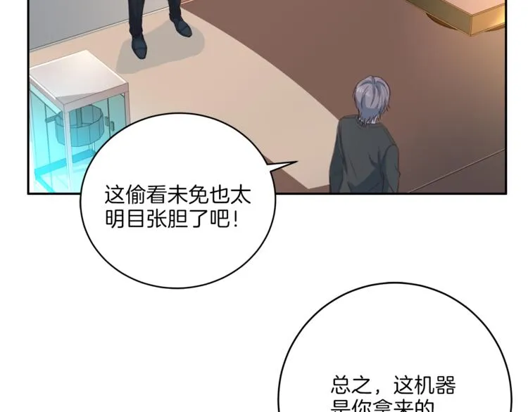 第46话 胜负欲 第85页