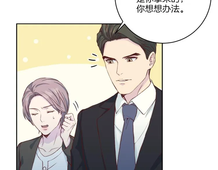 第46话 胜负欲 第86页