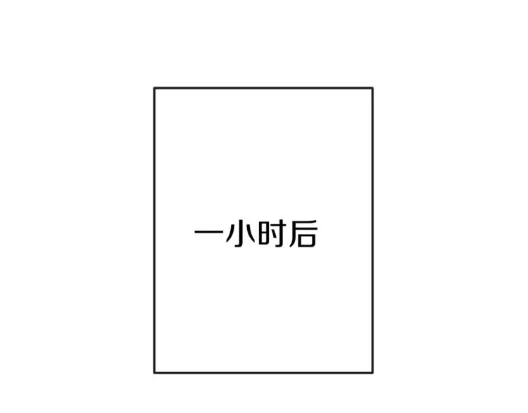 第46话 胜负欲 第97页