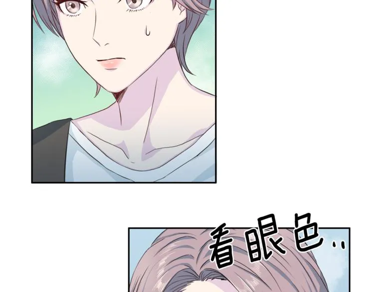 第46话 胜负欲 第99页