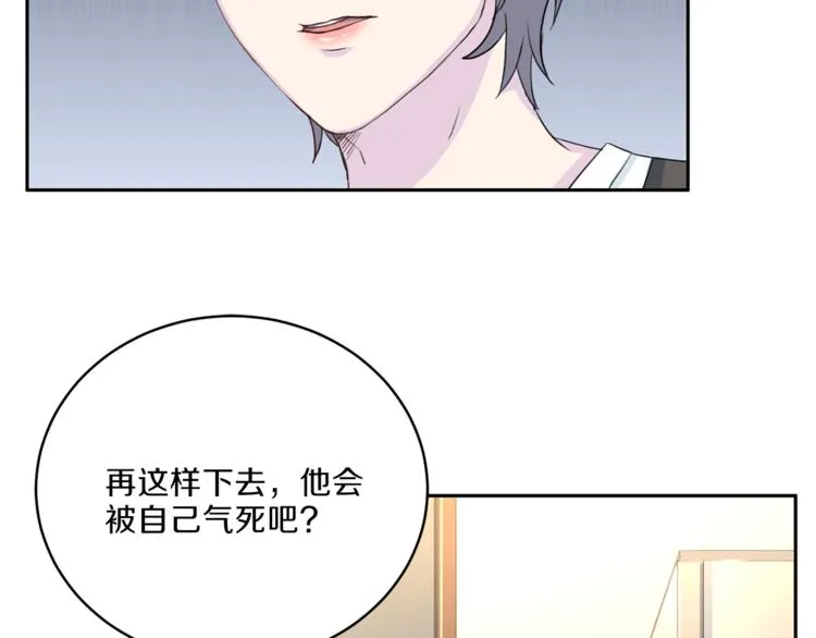 第46话 胜负欲 第105页