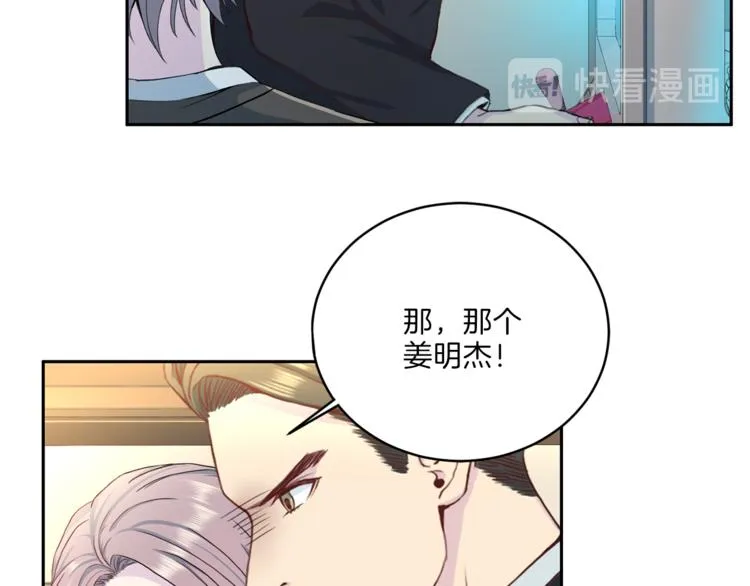 第46话 胜负欲 第107页