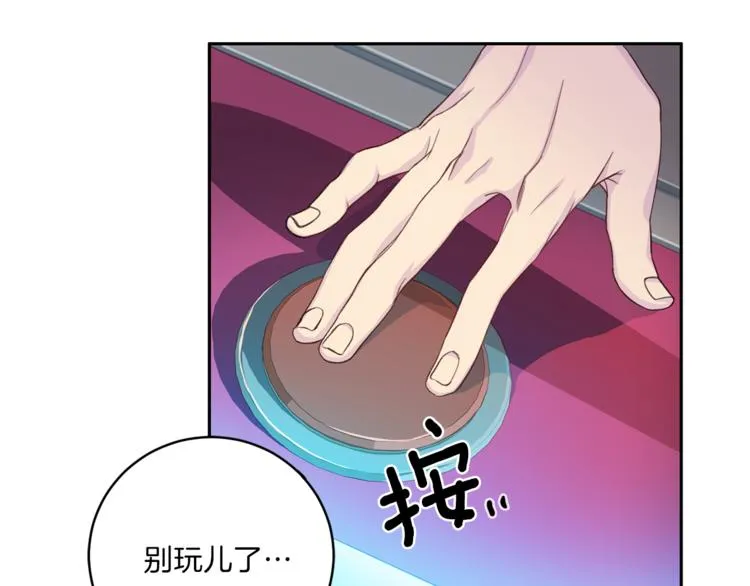 第46话 胜负欲 第109页