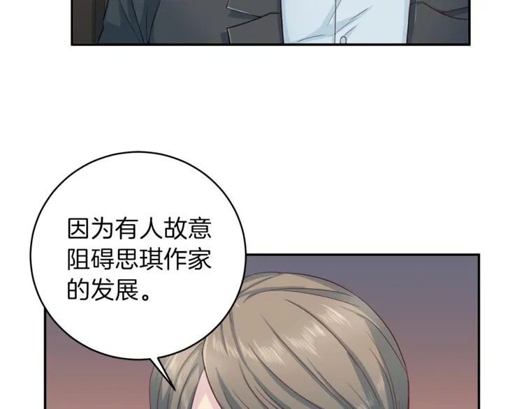 第45话 惊喜 第8页