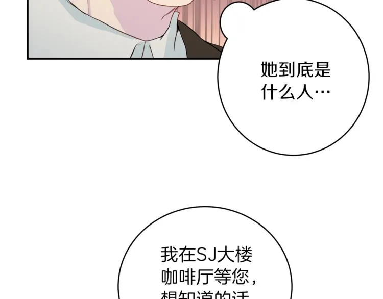 第45话 惊喜 第12页
