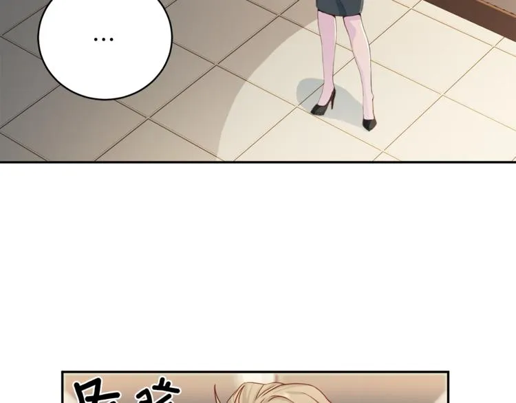 第45话 惊喜 第14页