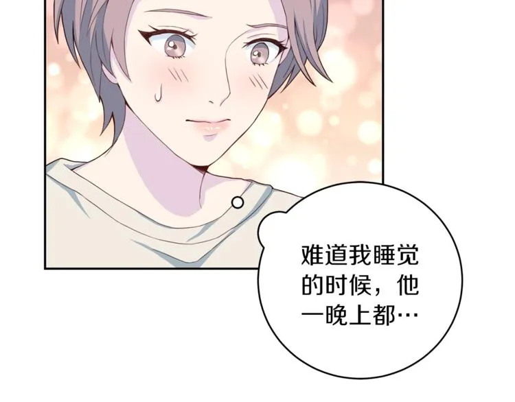 第45话 惊喜 第26页