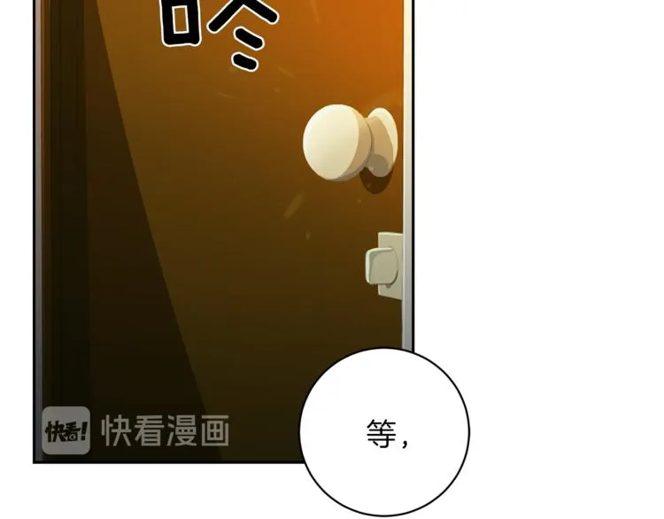 第45话 惊喜 第31页