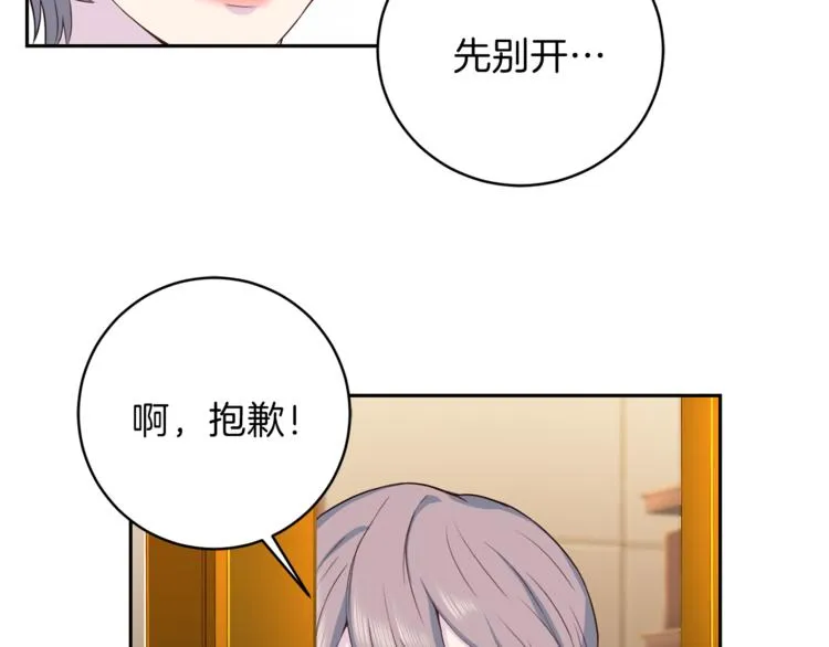 第45话 惊喜 第35页