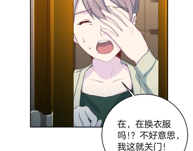 第45话 惊喜 第36页