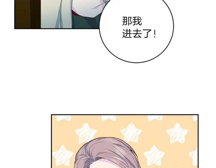 第45话 惊喜 第40页