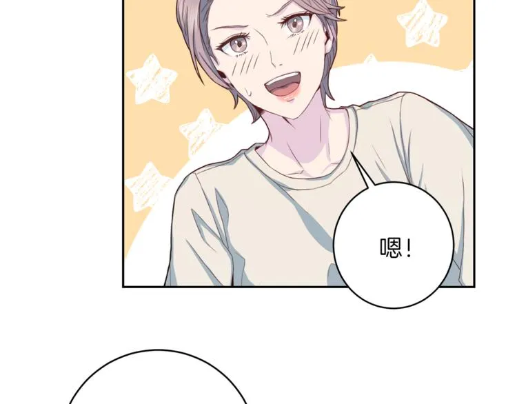 第45话 惊喜 第41页