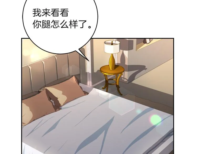 第45话 惊喜 第42页