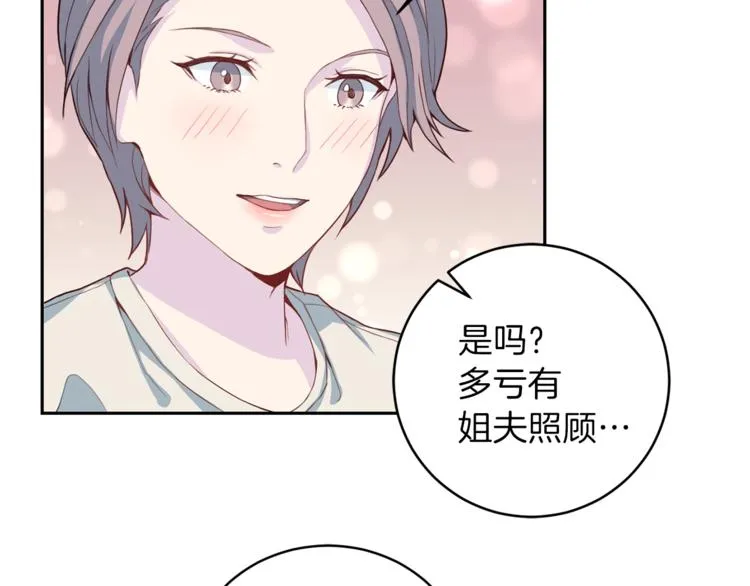 第45话 惊喜 第46页