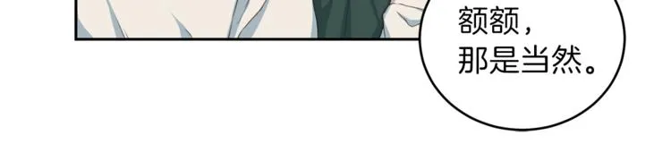第45话 惊喜 第48页