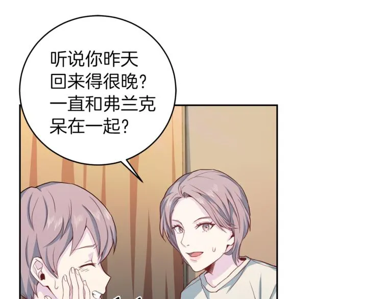 第45话 惊喜 第49页