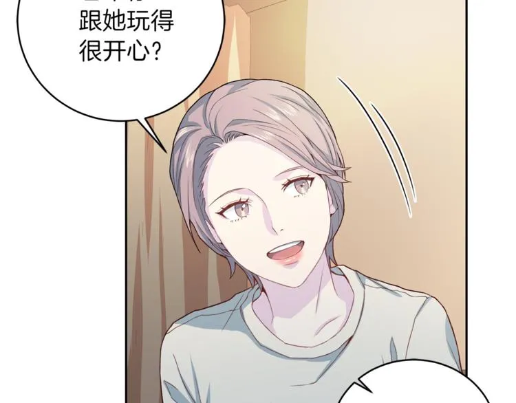第45话 惊喜 第57页