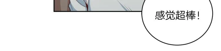 第45话 惊喜 第58页