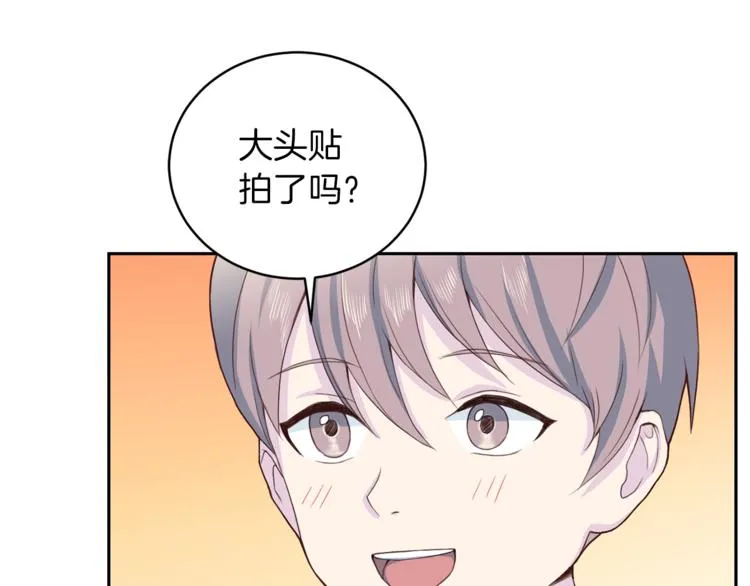 第45话 惊喜 第64页