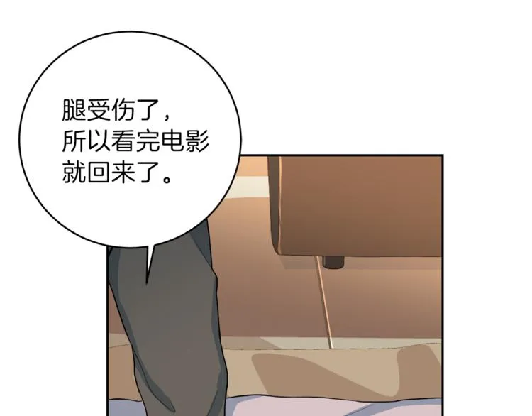第45话 惊喜 第67页